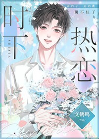 南庭有风过 （1v1 青梅竹马）