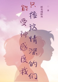 艾薇女星就爱睡处男怎么了（nph）