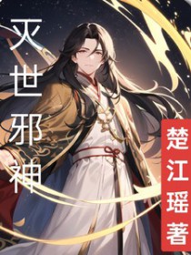 我娘，穿越者，名动四方