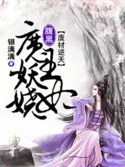 桃花岛和红楼