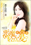 废材逆天：腹黑魔王妖娆妃