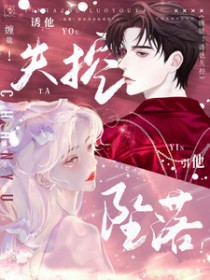 夜夜强宠：恶魔，轻点爱