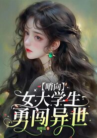 总裁只婚不爱：天价弃妻