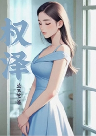 普女的非常规攻略（nph）