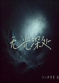 情迷1942（二战德国）