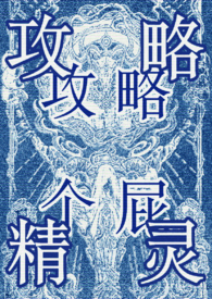 无词歌（abo姐妹骨）