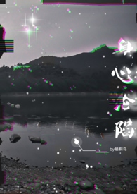 月亮为证（1v1，校园）